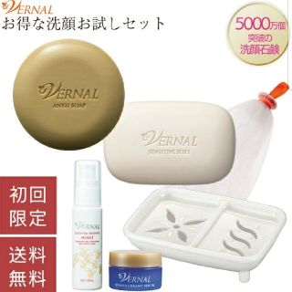 ヴァーナル(VERNAL)の【新品未使用】vernal パっと白洗顔セット　ヴァーナル(サンプル/トライアルキット)