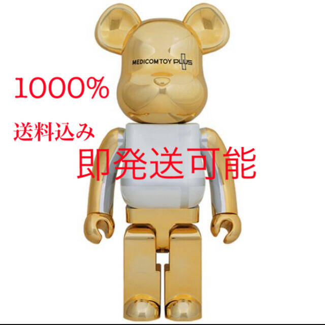 MEDICOM TOY - 【即発送可能】ベアブリック GOLD CHROME Ver. 1000％