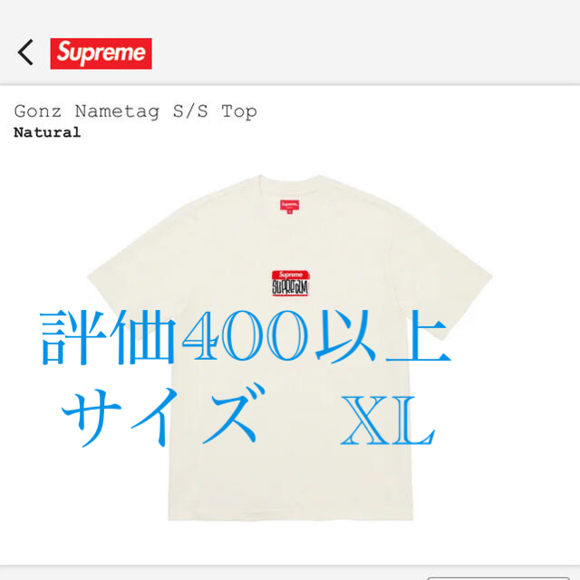 L 白 Supreme Gonz Nametag S/S Top Tee - Tシャツ/カットソー(半袖/袖 ...