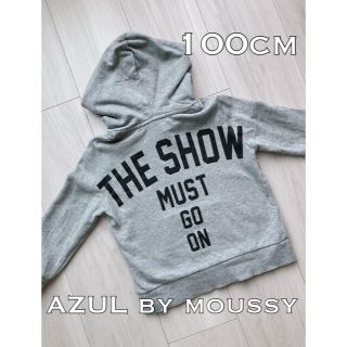 アズールバイマウジー(AZUL by moussy)のAZUL by moussy キッズ ジップ パーカー 100cm アズール(ジャケット/上着)