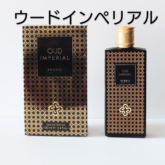 ウードインペリアル ペリスモンテカルロ 100ml