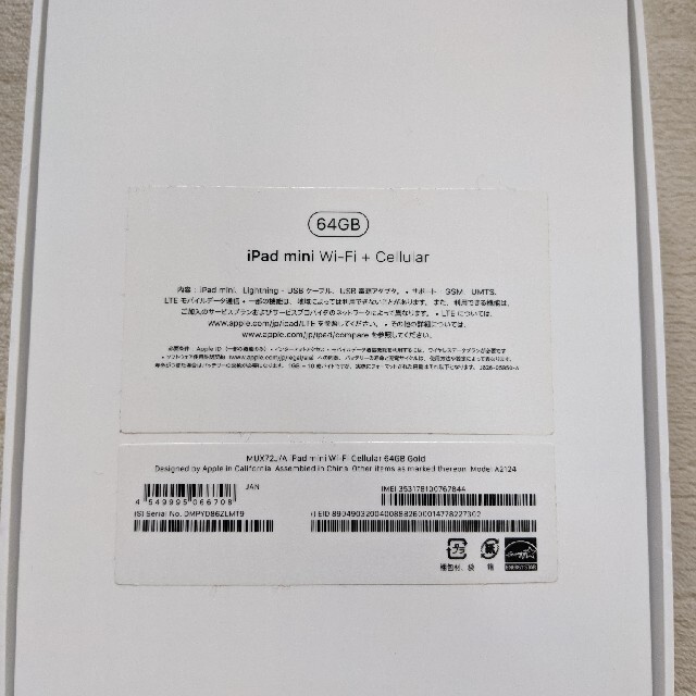 iPad(アイパッド)のiPad mini 第5世代 ゴールド 64GB WiFi+Cellular スマホ/家電/カメラのPC/タブレット(タブレット)の商品写真