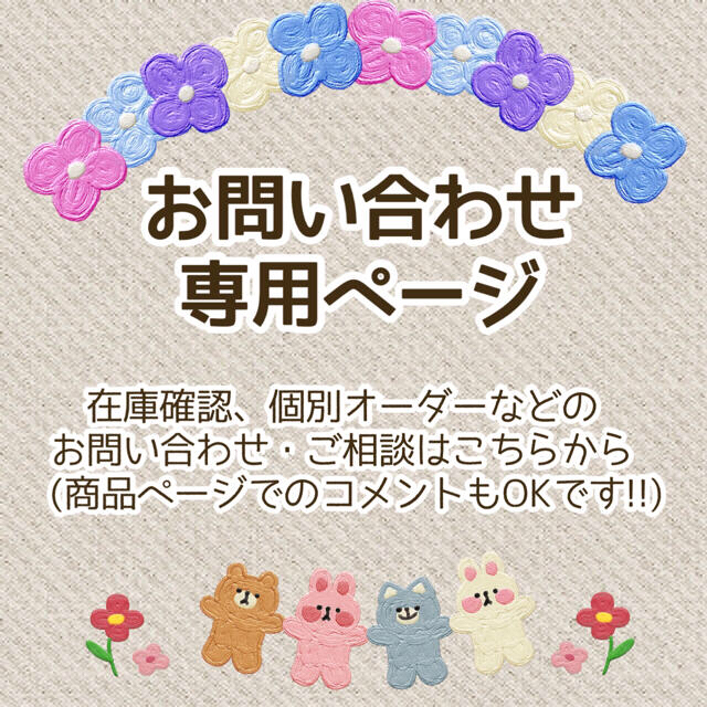 お問い合わせページ】手書き オリジナル サンキューカード メッセージ