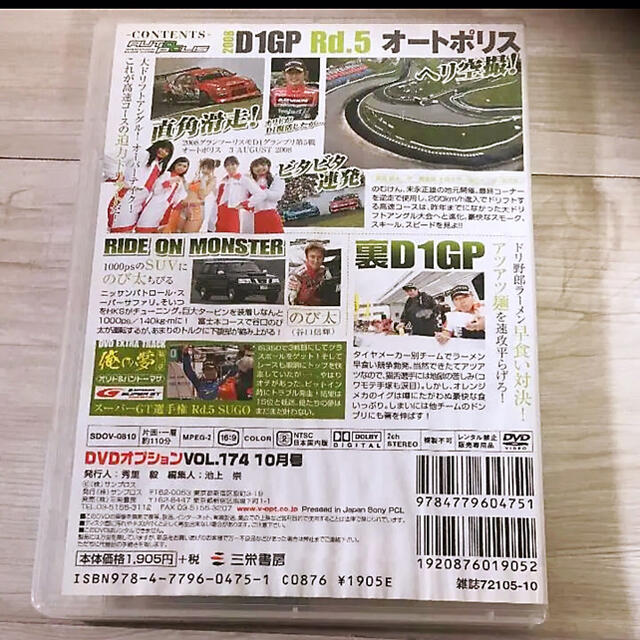 最終値下【DVD】S．Q．P DVD