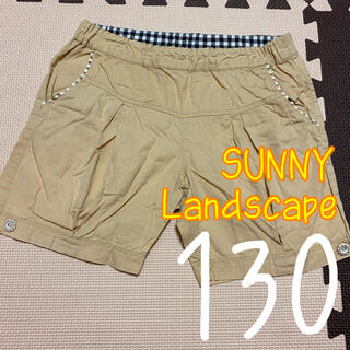サニーランドスケープ(SunnyLandscape)のSUNNY Landscape ショートパンツ 130cm(パンツ/スパッツ)