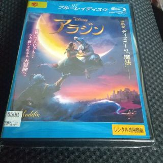 ディズニーアラジンブルーレイディスク(外国映画)