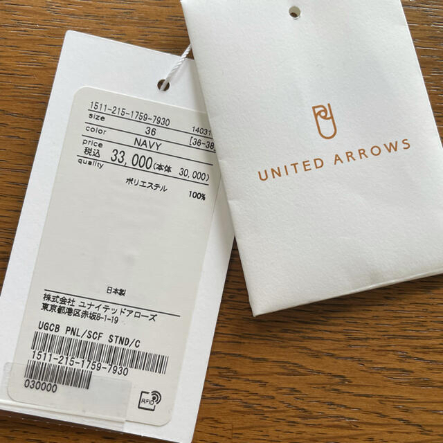 UNITED ARROWS(ユナイテッドアローズ)の2021ss ユナイテッドアローズ　スカーフプリントブラウス size36 レディースのトップス(シャツ/ブラウス(長袖/七分))の商品写真