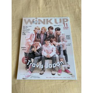 ワニブックス(ワニブックス)のWiNK UP 2019年11月号　TravisJapan(アート/エンタメ/ホビー)