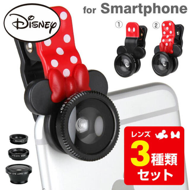 Disney(ディズニー)のミニーマウス　クリップレンズ　新品　未使用　スマホ　携帯　カメラ スマホ/家電/カメラのカメラ(レンズ(ズーム))の商品写真