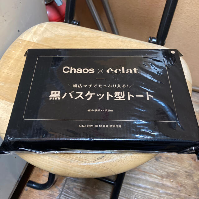 エクラ　10月号　付録　Chaos 黒バスケット型トート レディースのバッグ(トートバッグ)の商品写真