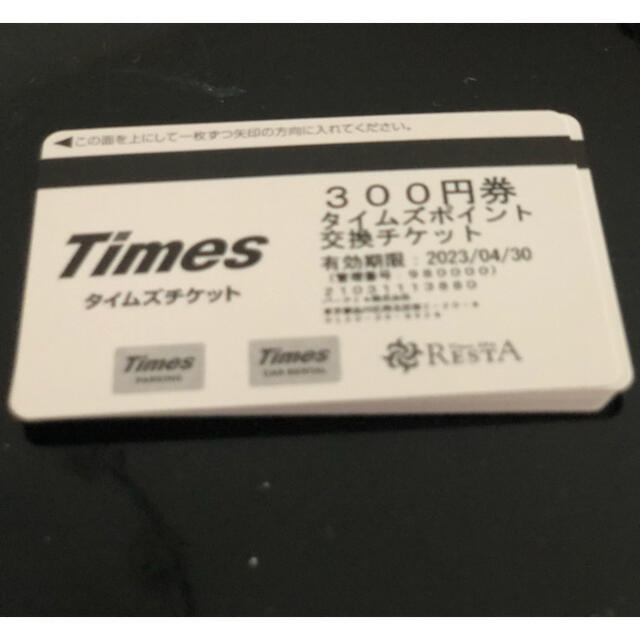 タイムズチケット　6000円分