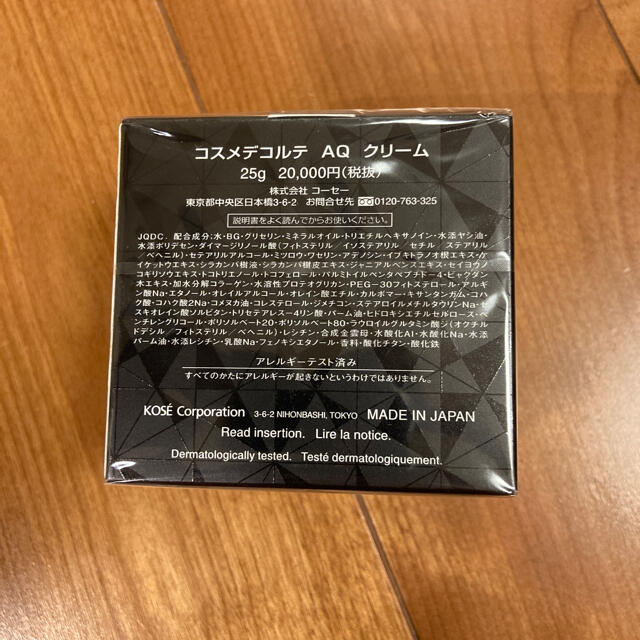 商品状態購入時期コスメデコルテ　AQ クリーム　25g