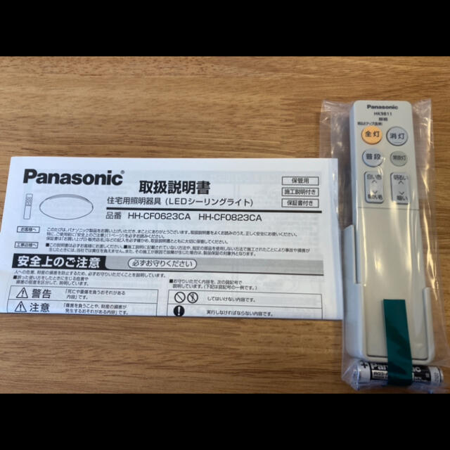 Panasonic(パナソニック)のLEDシーリングライトリモコン(品番　HH-CF0623CA ) インテリア/住まい/日用品のライト/照明/LED(天井照明)の商品写真