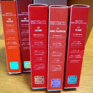 エチュードハウス(ETUDE HOUSE)のrom&nd ジューシーラスティングティント ５本セット(口紅)