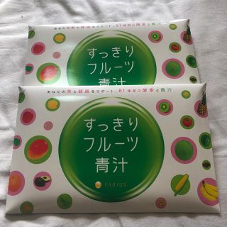 ファビウス(FABIUS)のすっきりフルーツ青汁　　２箱(ダイエット食品)