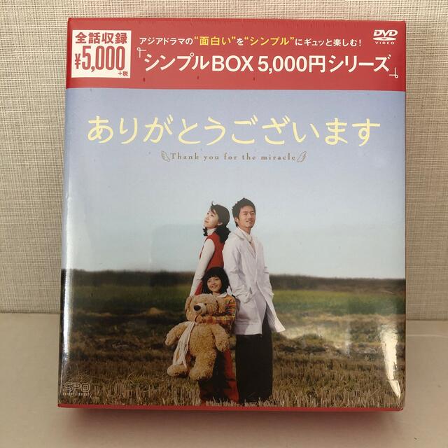 【廃盤】【新品】ありがとうございます(韓流10周年特別企画)