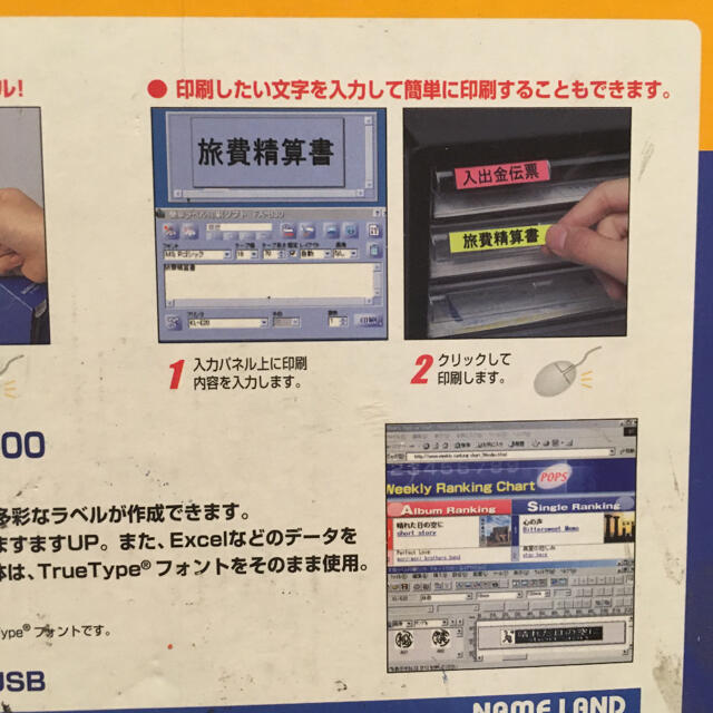 CASIO(カシオ)のカシオ　ラベルプリンター　新品 インテリア/住まい/日用品の文房具(シール)の商品写真