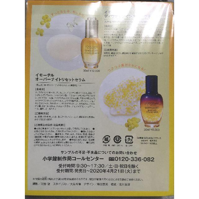 L'OCCITANE(ロクシタン)の新品 ロクシタン イモーテルディヴァインインテンシヴオイル ミニボトル サンプル コスメ/美容のスキンケア/基礎化粧品(フェイスオイル/バーム)の商品写真