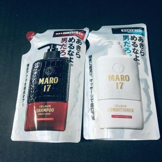 マーロ(MARO)のMARO17 シャンプー コンディショナー　詰め替えセット　詰替(シャンプー/コンディショナーセット)