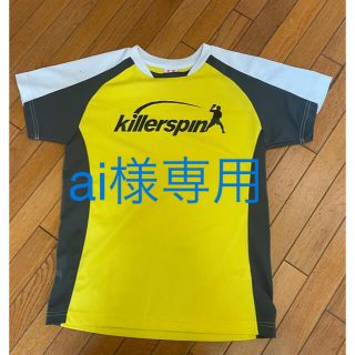 ai様専用　⑱killerspin 卓球Tシャツ　イエロー　S(卓球)