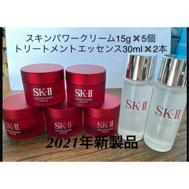 SK-II(エスケーツー)のスキンパワークリームとトリートメントエッセンスセット コスメ/美容のスキンケア/基礎化粧品(フェイスクリーム)の商品写真