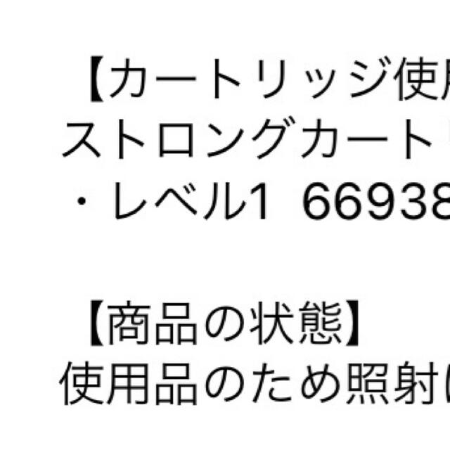 Kaenon(ケーノン)のケノン　ストロングカートリッジ コスメ/美容のボディケア(脱毛/除毛剤)の商品写真