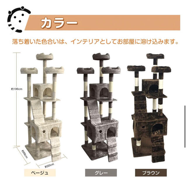 キャットタワー 据え置き型 大型 高さ186cm 爪とぎ 運動不足 ストレス解消