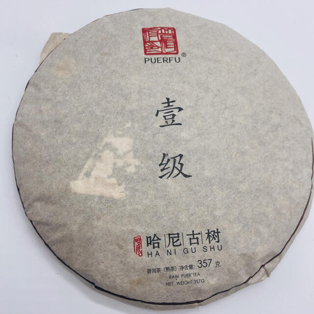 哈尼古茶 プーアル茶　「壹級」古樹樹茶 2006年 15年陳化 食品/飲料/酒の飲料(茶)の商品写真