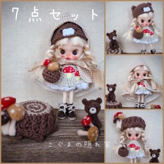 プチブライスアウトフィット&小物7点セット🍄~くまさんとキノコ狩り~🌳🧸(その他)