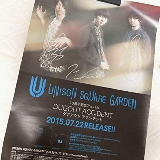 UNISON SQUARE GARDEN ポスター 直筆サイン入り | フリマアプリ ラクマ