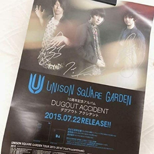 UNISON SQUARE GARDEN ポスター 直筆サイン入り