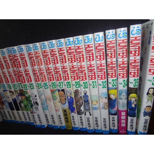 ハンターハンター1巻～36巻　全巻セット　HUNTER×HUNTER　冨樫義博 1