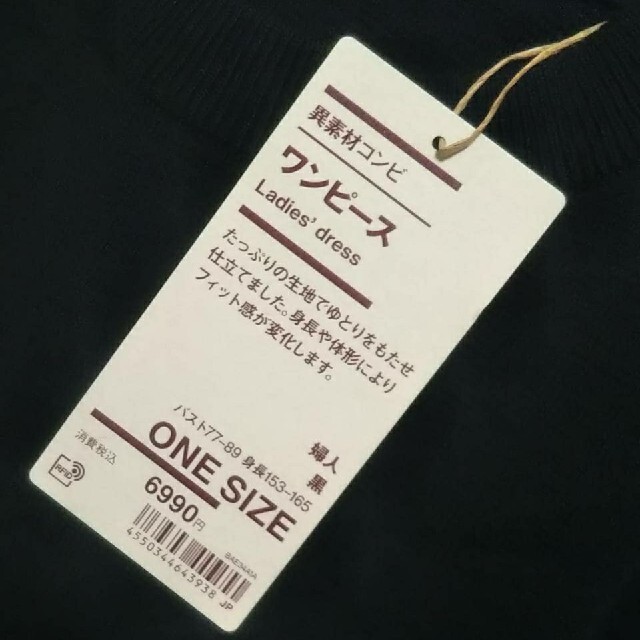 MUJI (無印良品)(ムジルシリョウヒン)の◆新品◆  無印良品   異素材コンビワンピース／ＯＮＥＳＩＺＥ／黒 レディースのワンピース(ひざ丈ワンピース)の商品写真