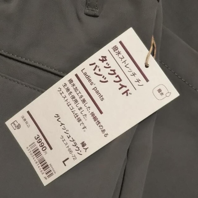 MUJI (無印良品)(ムジルシリョウヒン)の★新品★ 無印良品撥水ストレッチチノタックワイドパンツ／Ｌ／グレイッシュブラウン レディースのパンツ(チノパン)の商品写真