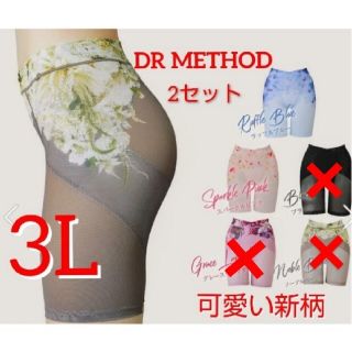 新品】DR METHOD 3L  ガードル2枚セット(ショーツ)