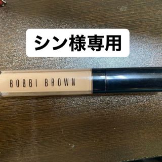 ボビイブラウン(BOBBI BROWN)のBOBBI BROWN コンシーラー(コンシーラー)