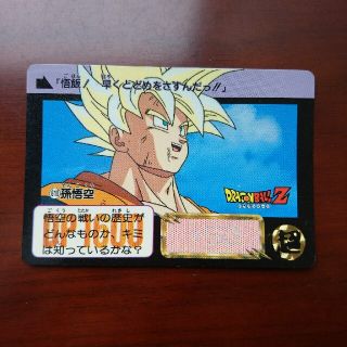 ドラゴンボール カードダス No.610(その他)