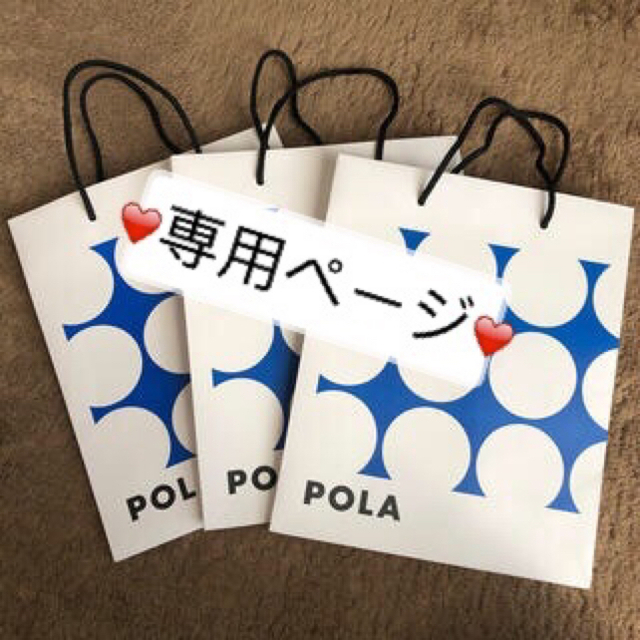 POLA(ポーラ)のC様專用 食品/飲料/酒の健康食品(コラーゲン)の商品写真