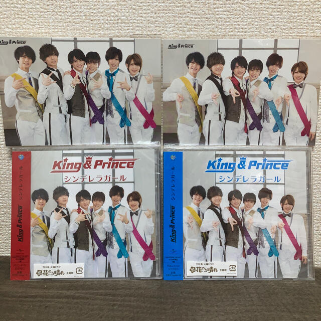 Johnny's - ゆきちゃき様専用King&PrinceシンデレラガールK盤P盤特典付 ...
