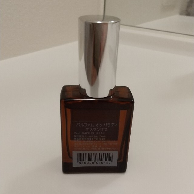 AUX PARADIS(オゥパラディ)のパルファム オゥパラディ オスマンサス コスメ/美容の香水(ユニセックス)の商品写真