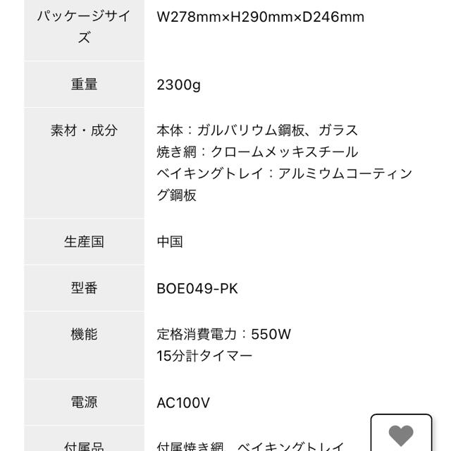 I.D.E.A international(イデアインターナショナル)のブルーノ　ミニトースター スマホ/家電/カメラの調理家電(調理機器)の商品写真