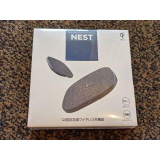 新品 NEST Qi認証 急速ワイヤレス充電器 エミライ(その他)