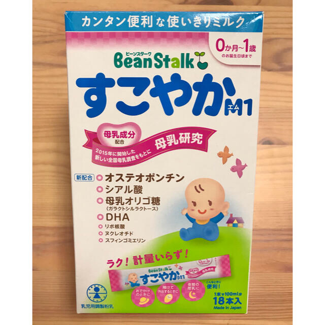 すこやか M1 粉ミルク 100ml分 10本 キッズ/ベビー/マタニティの授乳/お食事用品(その他)の商品写真