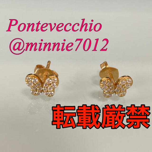 Pontevecchio K18YGダイヤモンドピアス