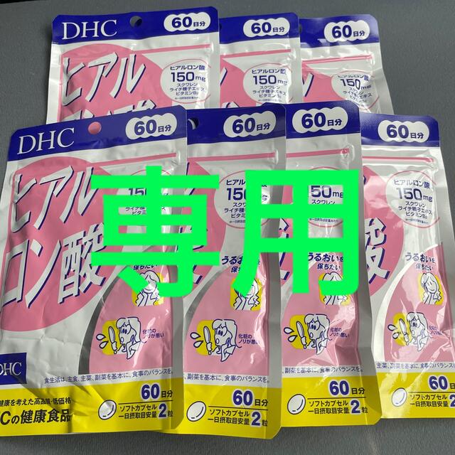 豪華ラッピング無料 DHC - 【専用】DHC ヒアルロン酸　60日分 その他