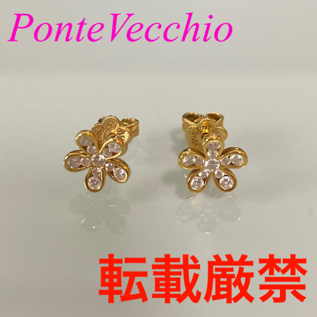 Ponte Vecchio ダイヤモンド ピアス K18YG レディース