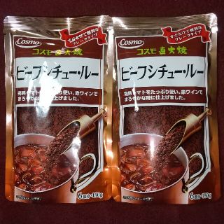 ビーフシチュー·ルー(レトルト食品)