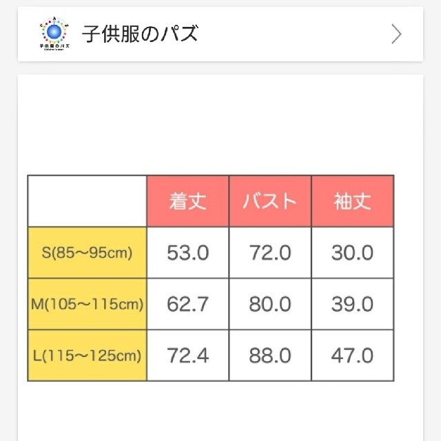 KIDS FORET(キッズフォーレ)のランドセル対応キッズレインコートMサイズ(105～115cm) キッズ/ベビー/マタニティのこども用ファッション小物(レインコート)の商品写真