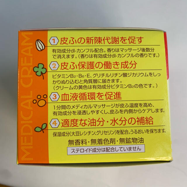 メンターム(メンターム)の【新品】ポムポムプリン 2021年版メディカルクリームG 145g コスメ/美容のボディケア(ボディクリーム)の商品写真