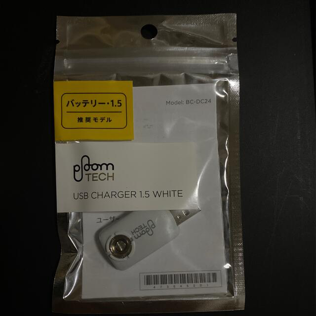 PloomTECH(プルームテック)の【新品】ProomTECH USBチャージャー 1.5Ver,  White メンズのファッション小物(タバコグッズ)の商品写真